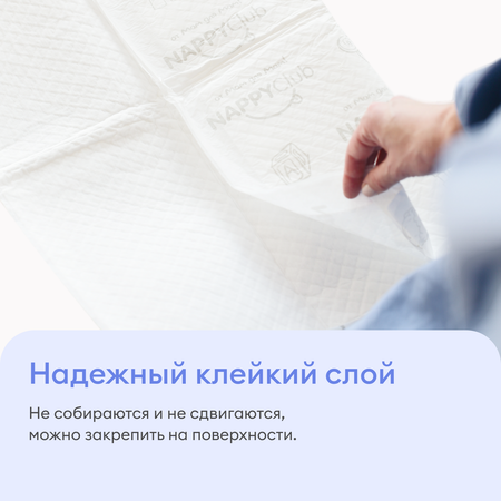 Пеленки одноразовые NappyClub 60х60 см 10 шт.