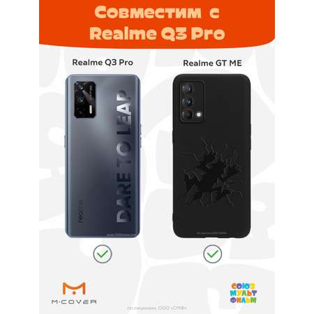 Силиконовый чехол Mcover для смартфона Realme GT Master Edition Q3 Pro Союзмультфильм Волк упал