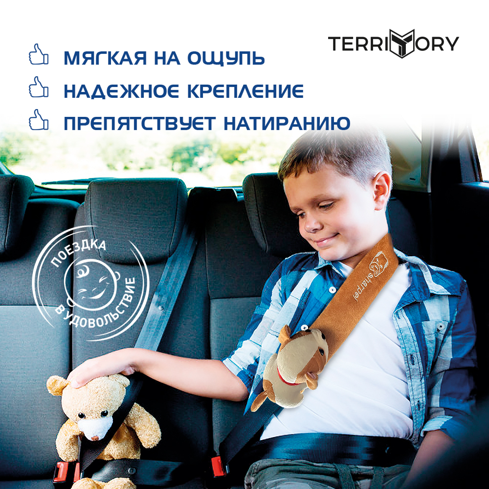 Накладка на ремень Territory безопасности детская с мягкой игрушкой рыжий шарпей - фото 3