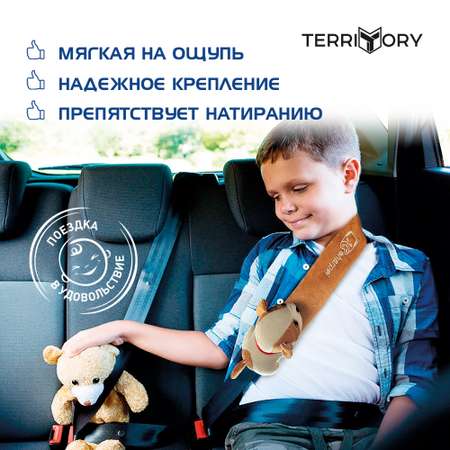 Накладка на ремень Territory безопасности детская с мягкой игрушкой рыжий шарпей