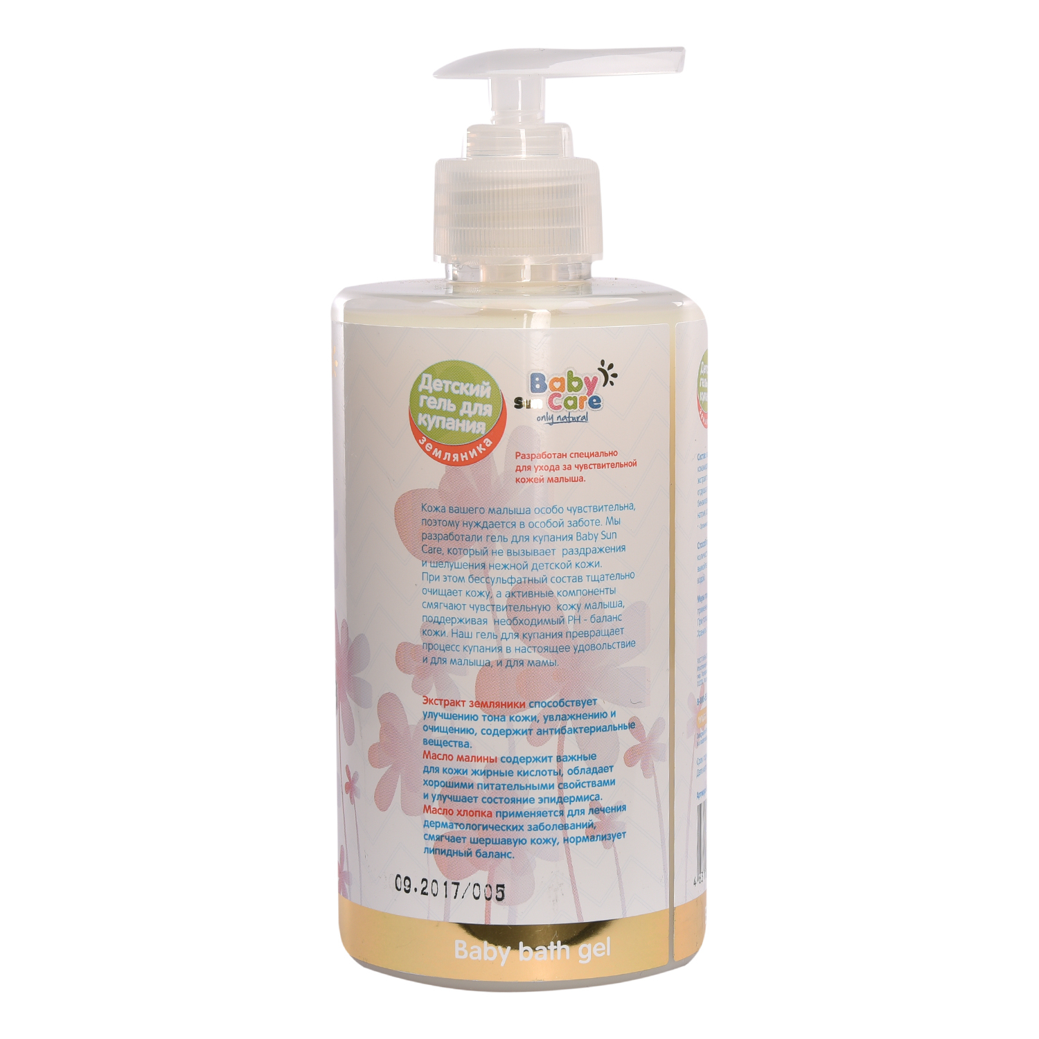 Гель для купания Baby Sun Care земляника 460 мл - фото 2