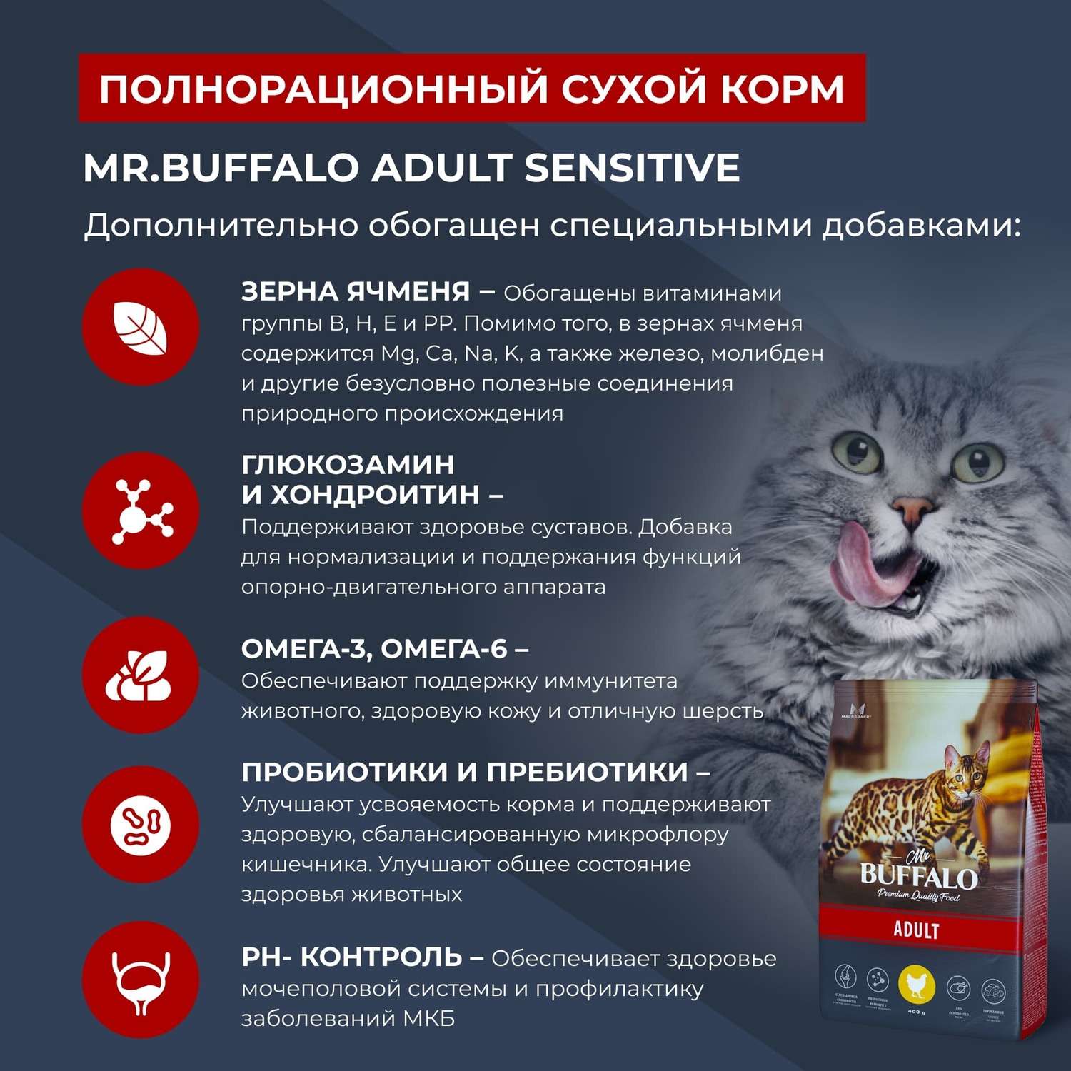 Корм для взрослых кошек Mr.Buffalo Adult Sensitive с чувствительным пищеварением с индейкой сухой 400г - фото 4