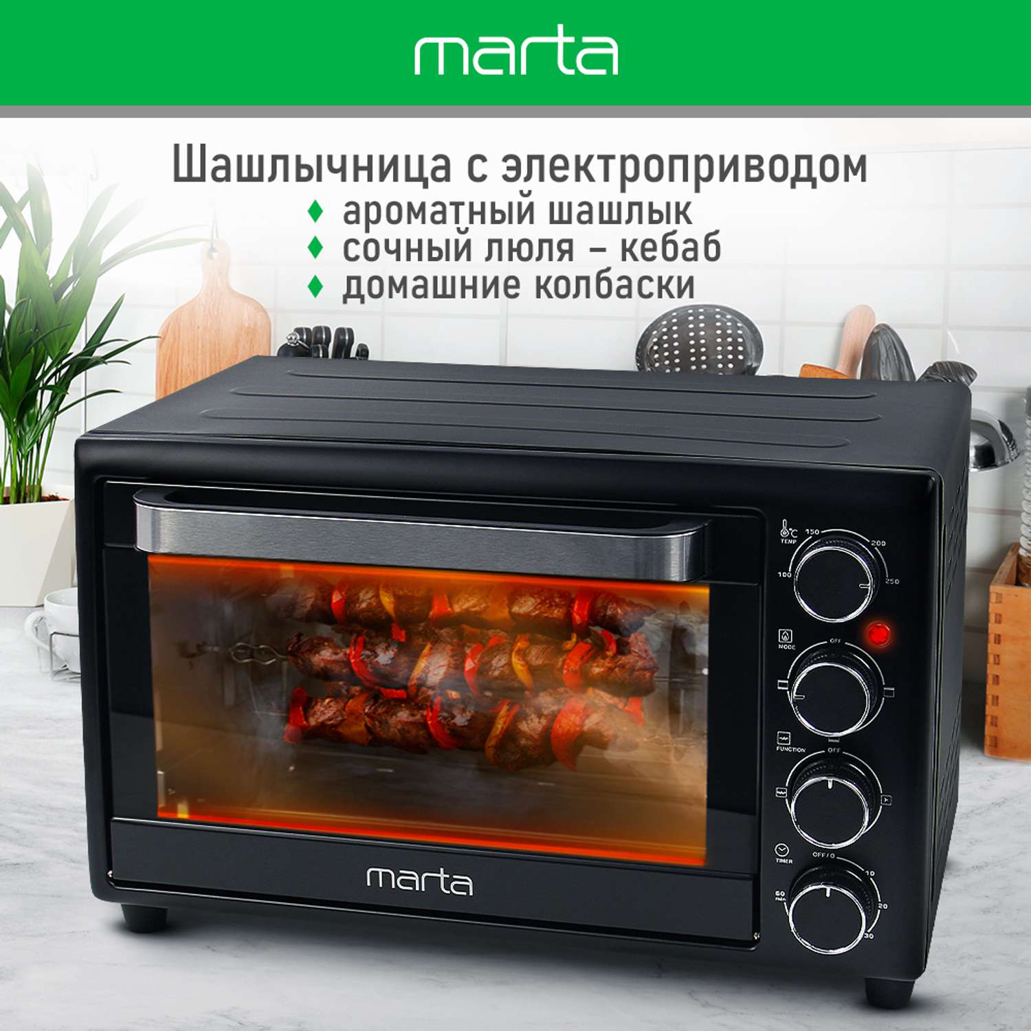 Мини-печь MARTA MT-EO4299A духовой шкаф/черный жемчуг - фото 4