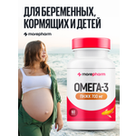 БАД morepharm Омега 3 рыбий жир в капсулах для беременных