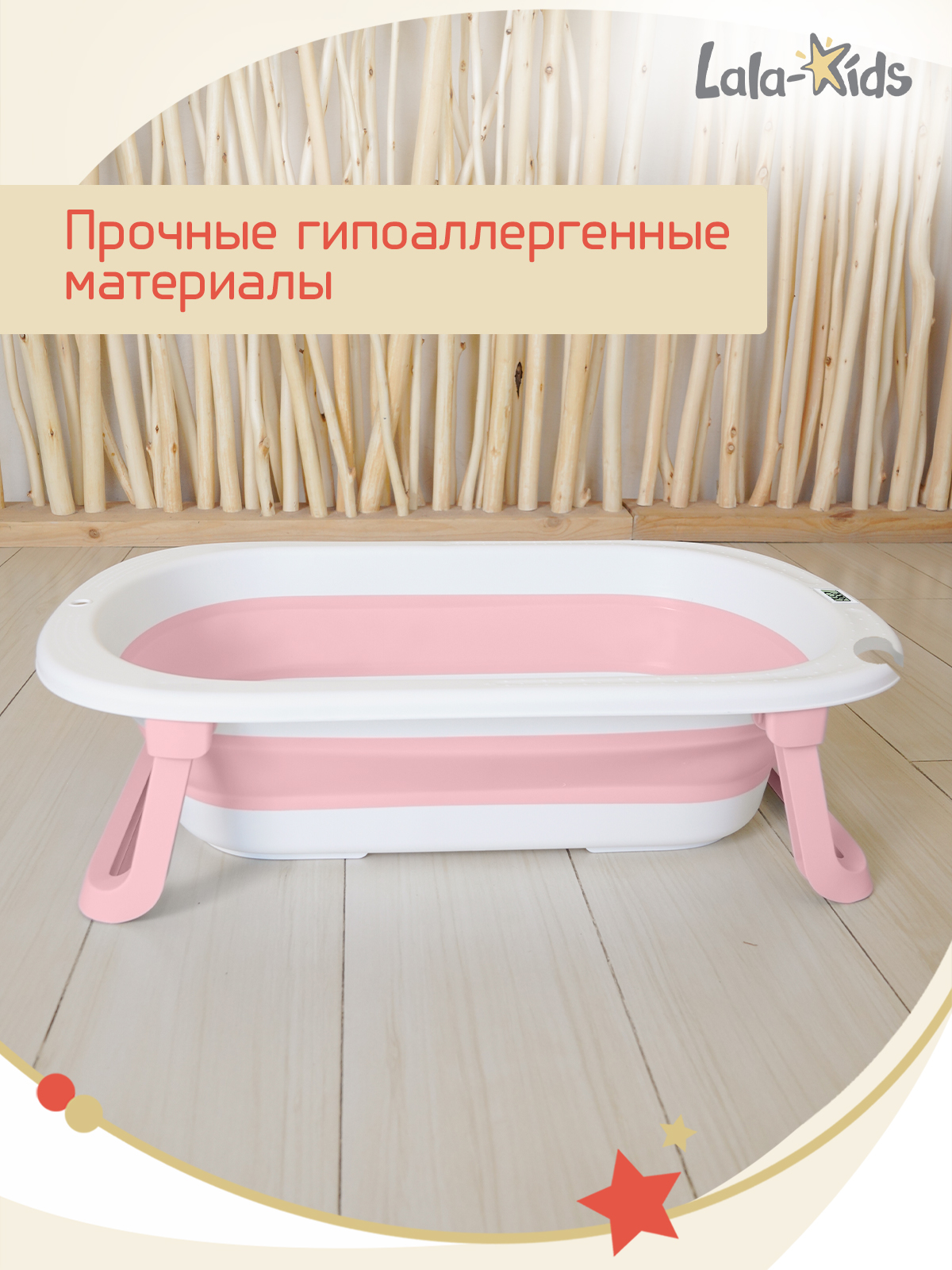 Складная ванночка для купания LaLa-Kids с термометром и гамачком розовая - фото 9