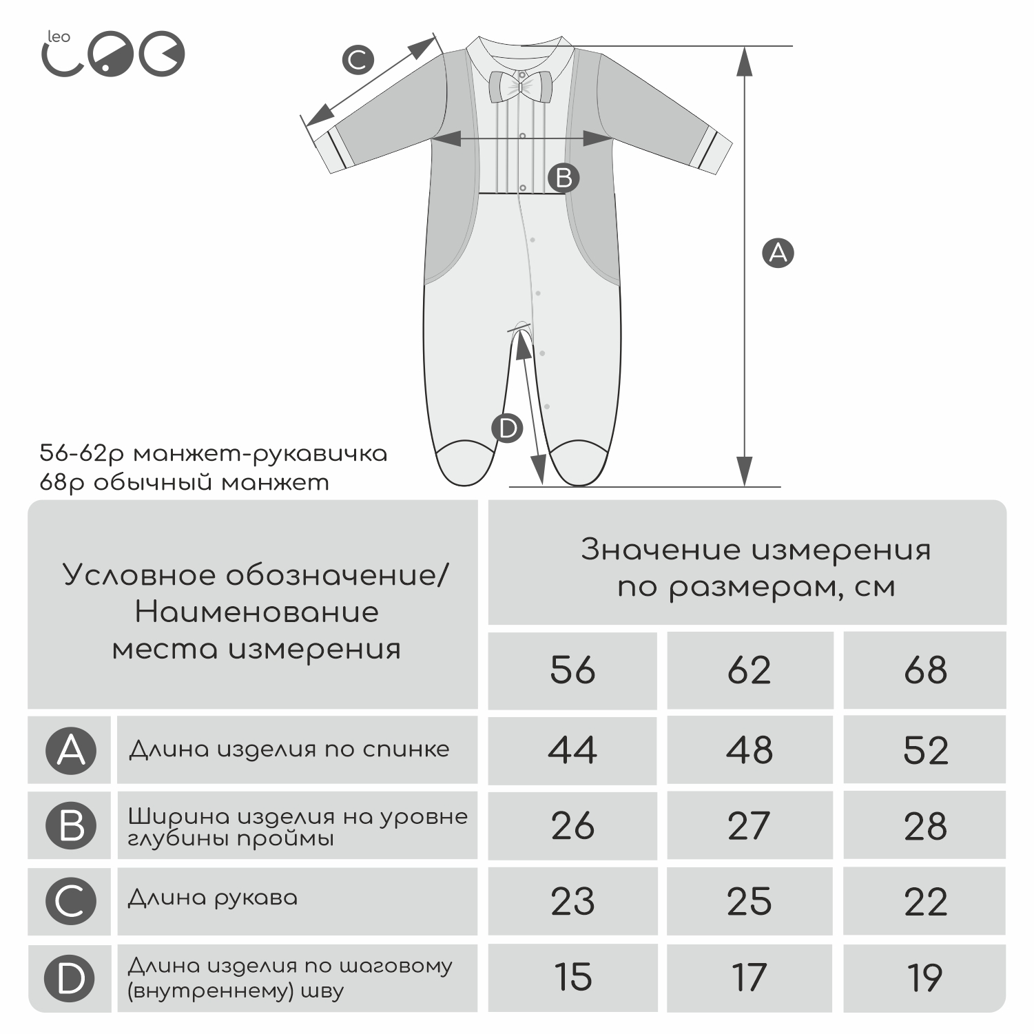 Комбинезон LEO 1541-2 - фото 3