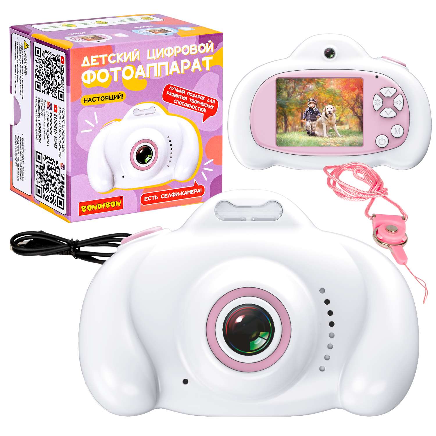 Цифровой фотоаппарат BONDIBON с селфи камерой и видео съемкой белого цвета - фото 1