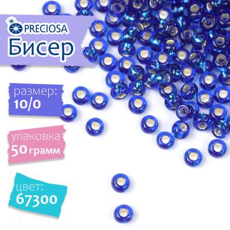 Бисер Preciosa 10/0 арт.TSL цв.67300 синий 50г