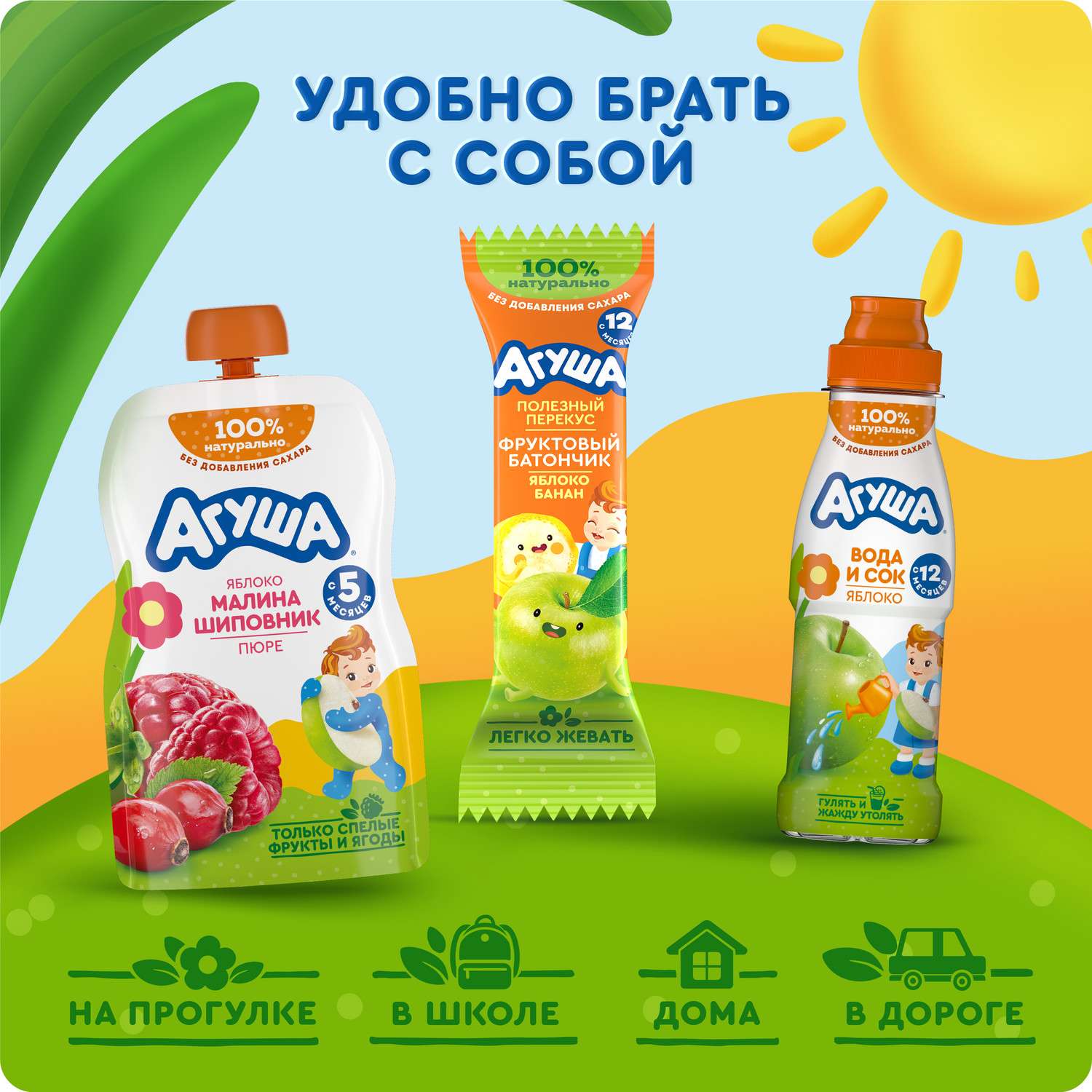 Пюре Агуша яблоко-малина-шиповник 90г с 5месяцев - фото 5
