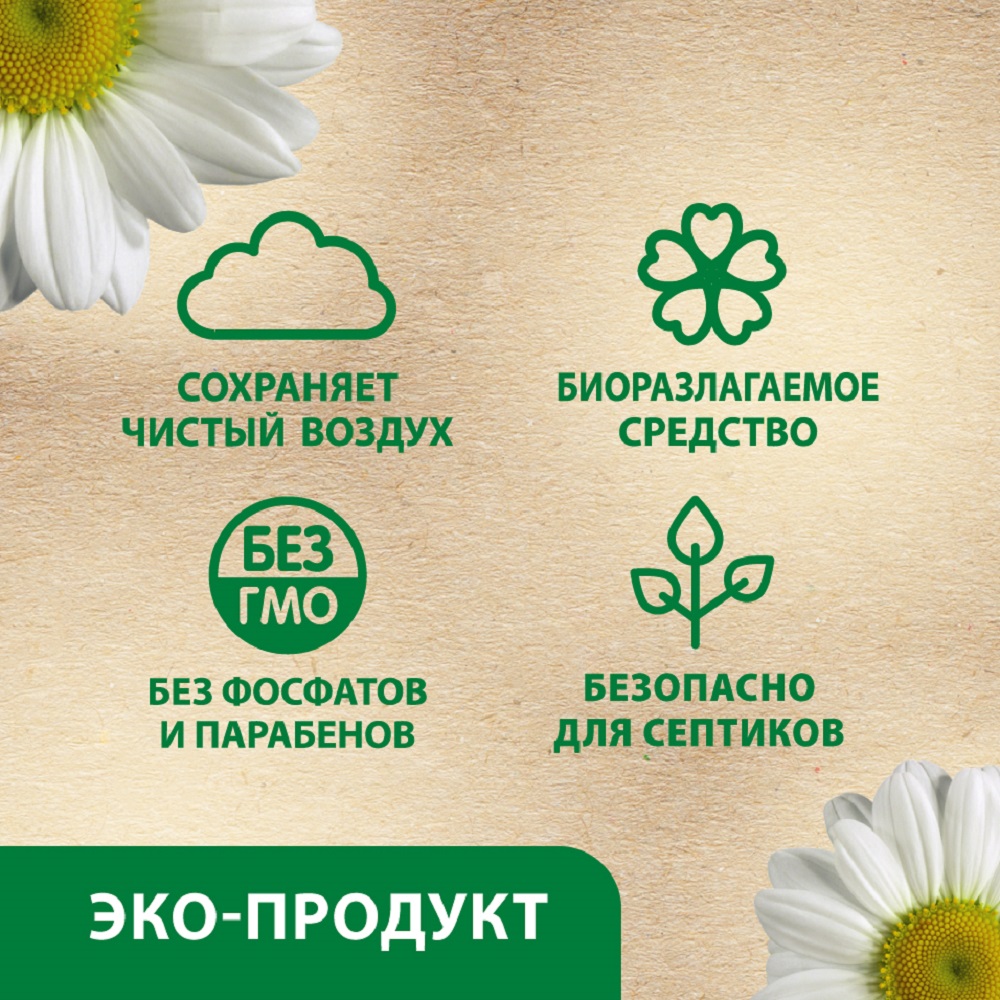 Жидкое мыло GREEN LOVE 500 мл - фото 3