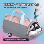 Сумка спортивная Юнландия детская через плечо с отделением для обуви