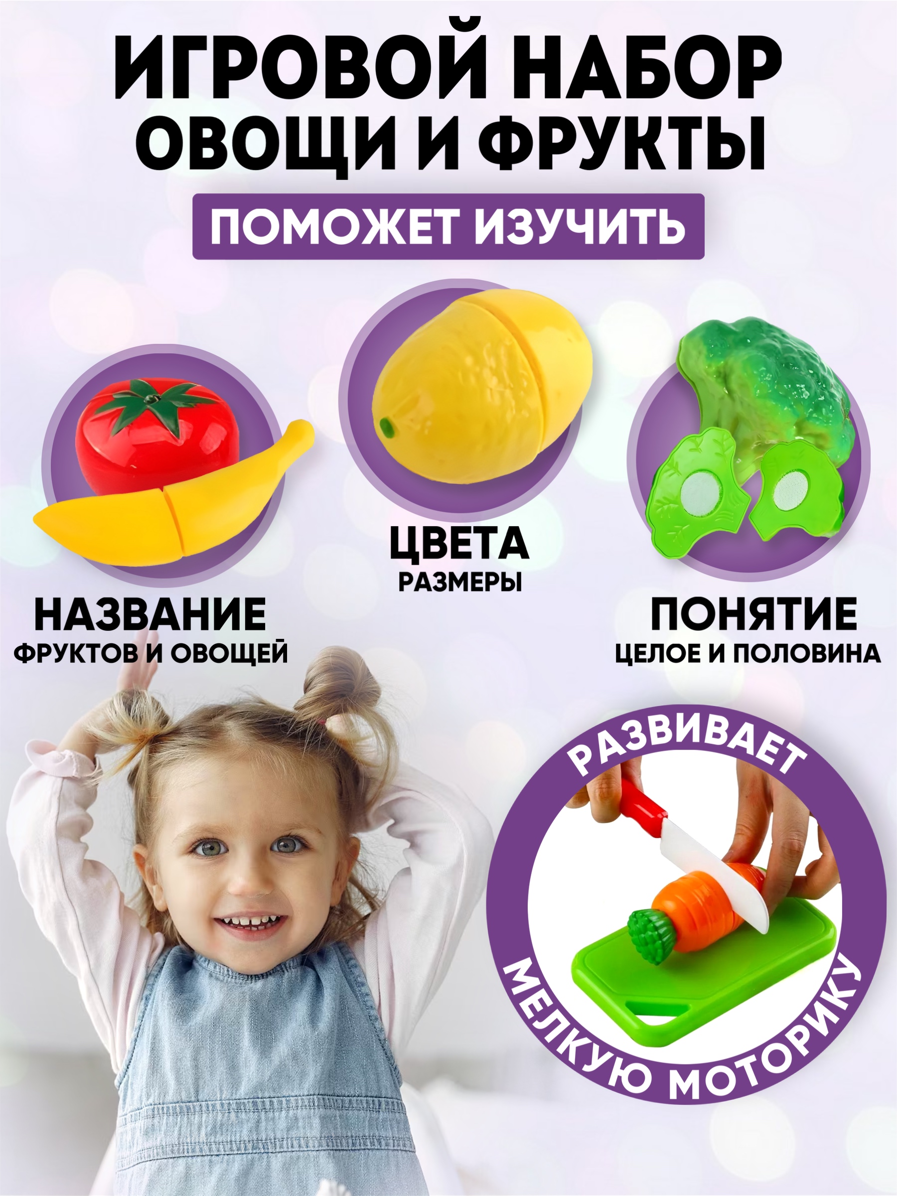 Игрушечные фрукты и овощи Donty-Tonty на липучках в корзинке 9 предметов - фото 3