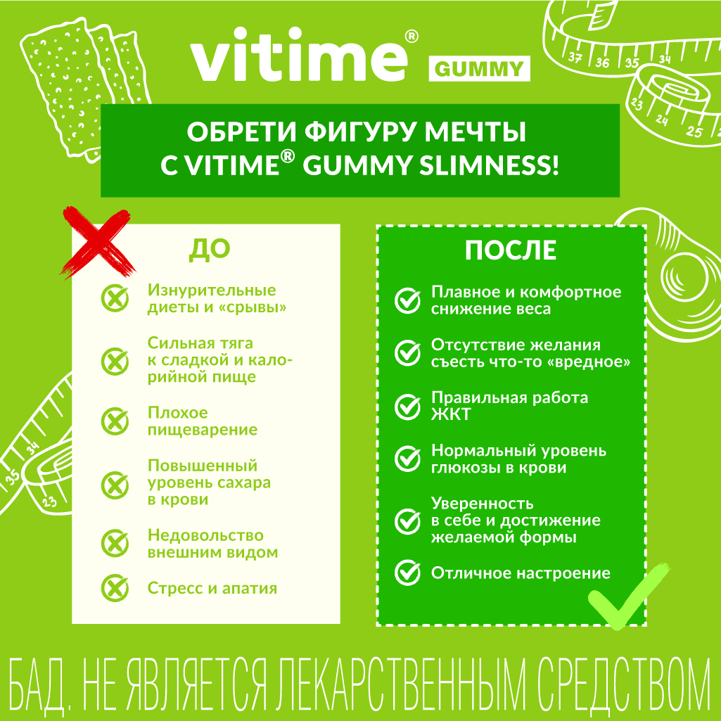 Мармеладные пастилки Slimness Vitime №15 в zip-пакете - фото 8