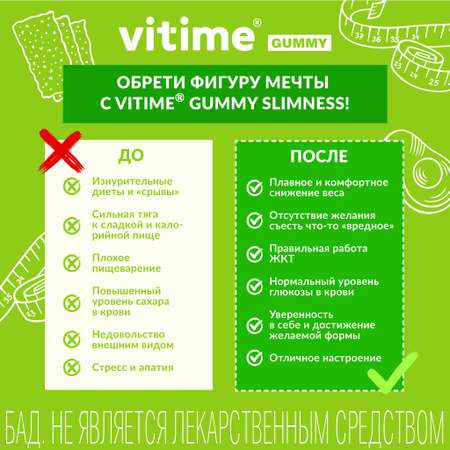 Мармеладные пастилки Slimness Vitime №15 в zip-пакете