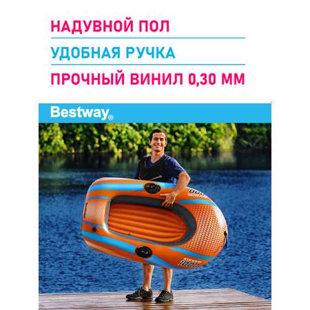 Лодка надувная BESTWAY Kondor 1000 без весел 149х85 см заплатка