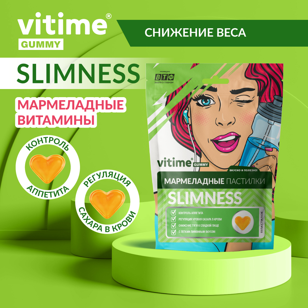 Мармеладные пастилки Slimness Vitime №15 в zip-пакете - фото 1