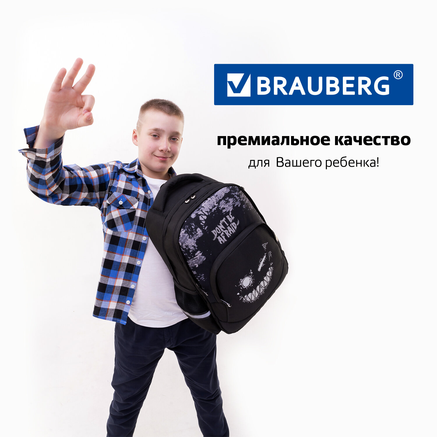 Рюкзак школьный Brauberg для мальчика - фото 10