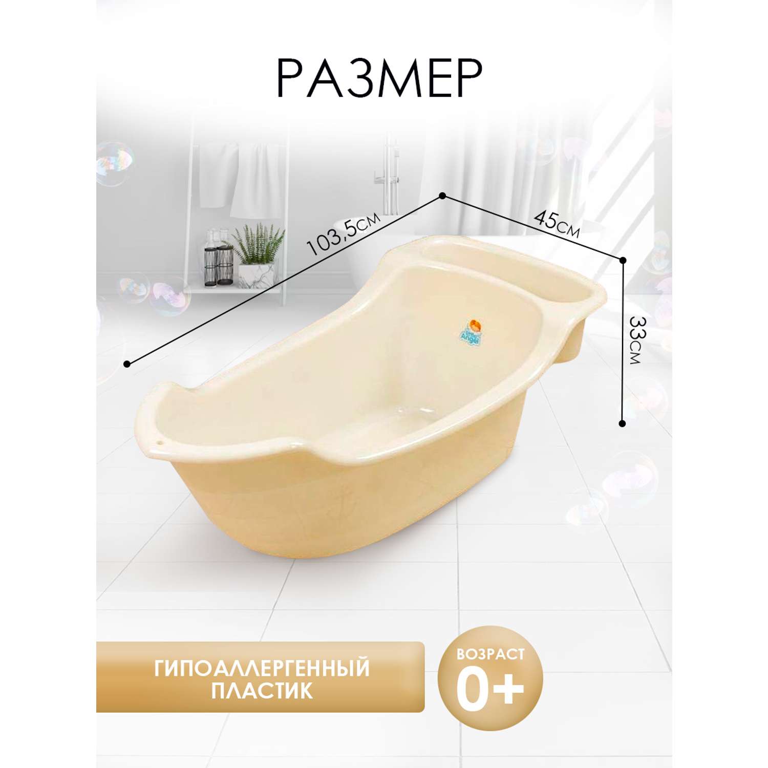 Ванночка PLASTIC REPABLIC baby для купания новорожденных 55 л - фото 1
