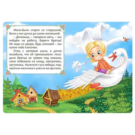 Сказки Буква-ленд картонные для малышей набор 6 шт по 10 стр