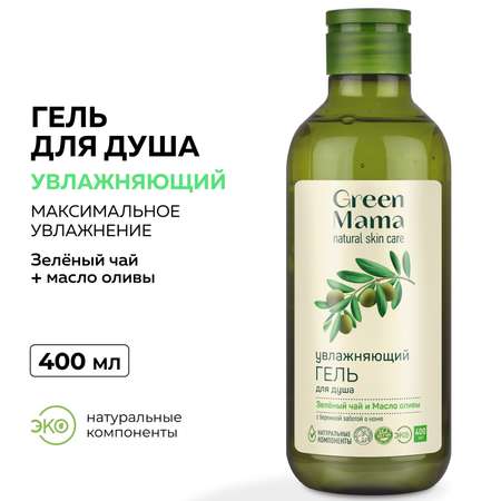 Гель Green Mama для душа увлажняющий зеленый чай и масло оливы 400 мл