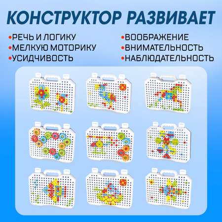 Констркутор IQ-ZABIAKA с шуруповертом