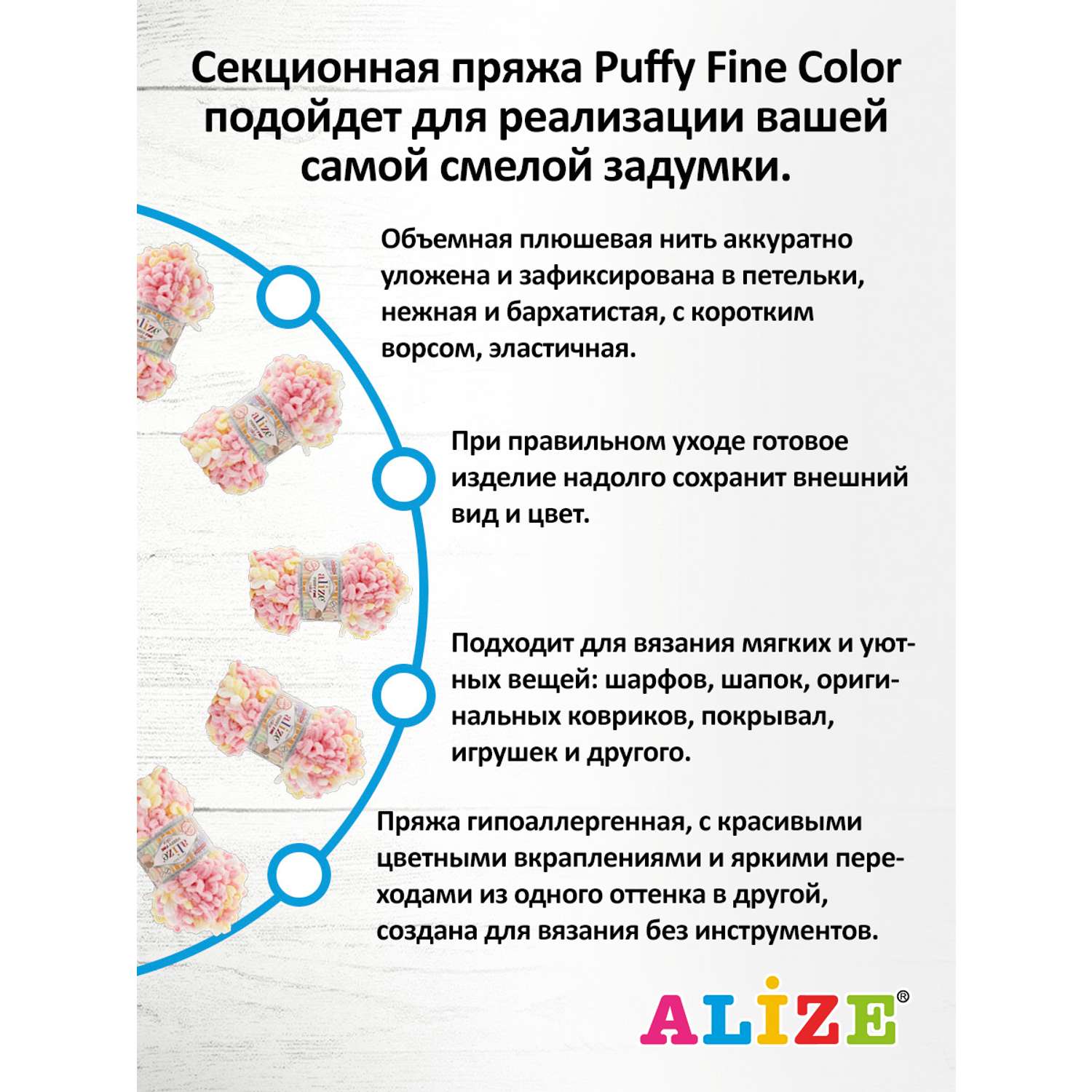Пряжа для вязания Alize puffy fine color 100 г 14.5 м микрополиэстер плюшевая мягкая 6367 секционный 5 мотков - фото 3