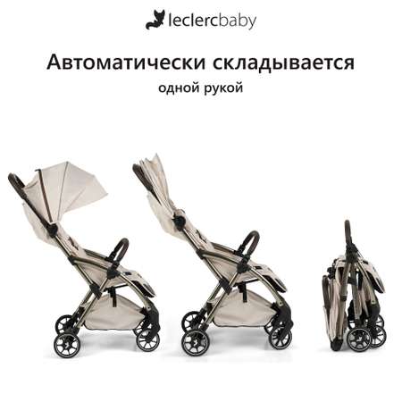 Коляска прогулочная детская Leclerc Influencer Air Cloudy Cream