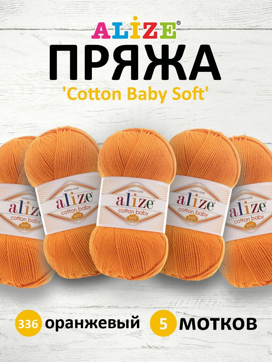 Пряжа для вязания Alize cotton baby soft 100 гр 270 м мягкая плюшевая xлопок aкрил 336 оранжевый 5 мотков - фото 1