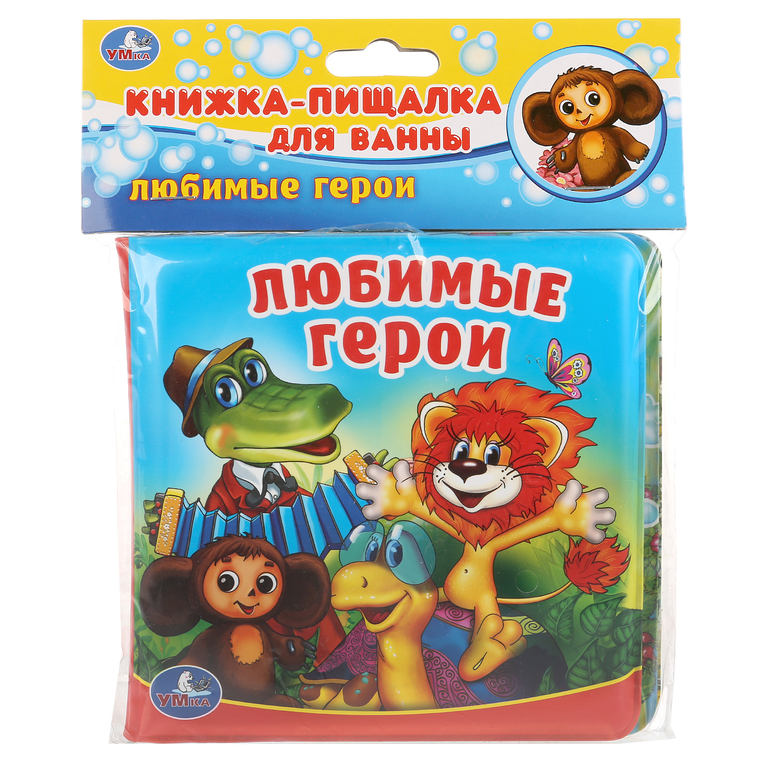 Игрушка для ванны УМка Книжка-пищалка Любимые герои 245709 - фото 2