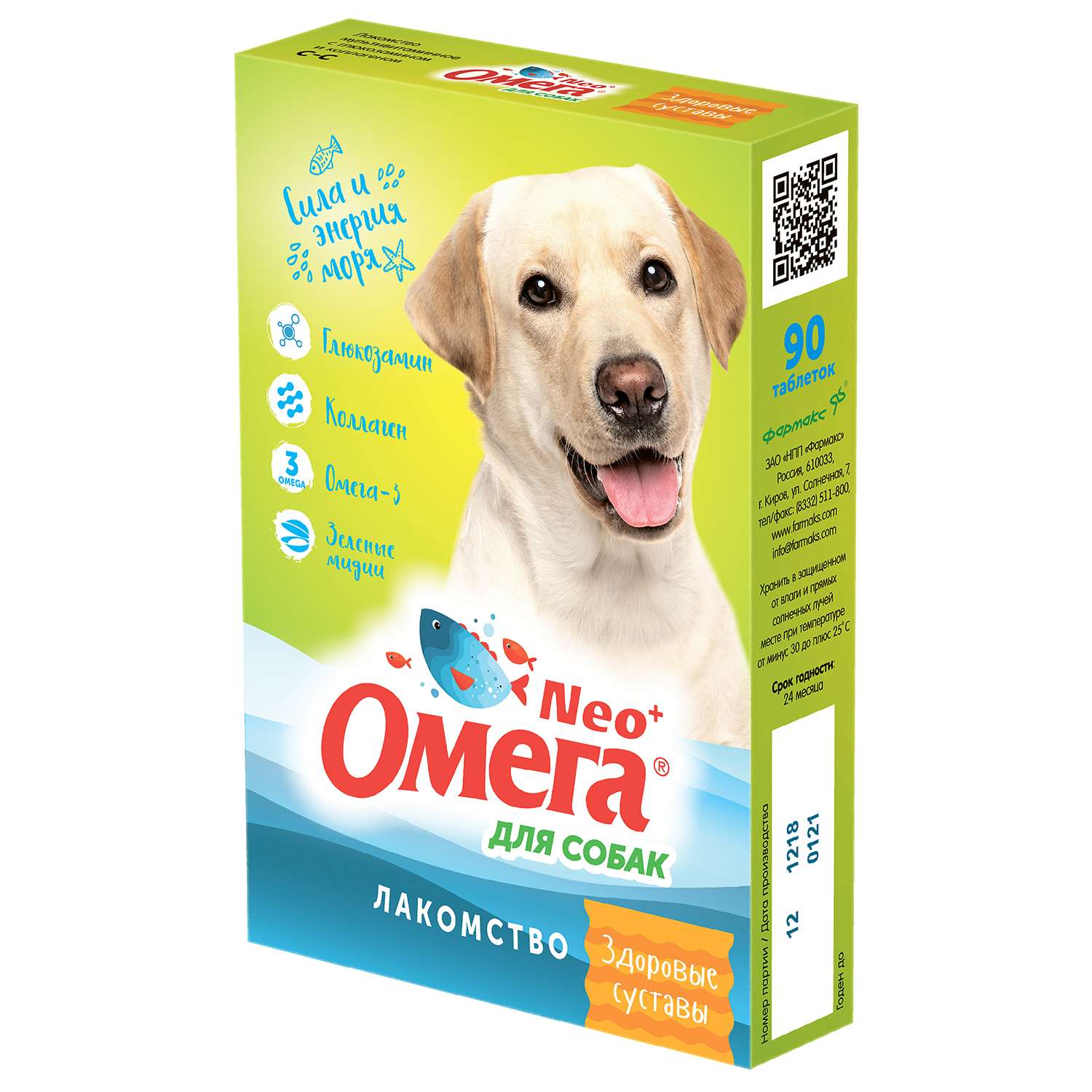 Добавка пищевая для собак Фармакс Омега Neo+ Здоровые суставы с глюкозамином и коллагеном 90таблеток - фото 1