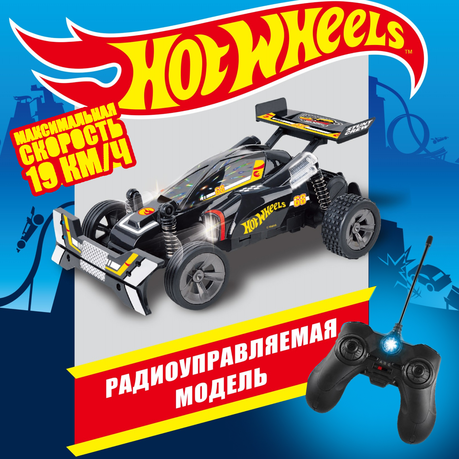 Машинка на пульте управления Hot Wheels багги масштаб 1:20 с АКБ чёрная со  светом