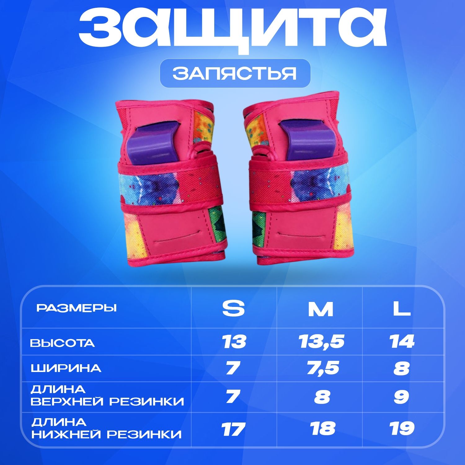 Набор шлем защита Sport Collection SET Happy M - фото 8