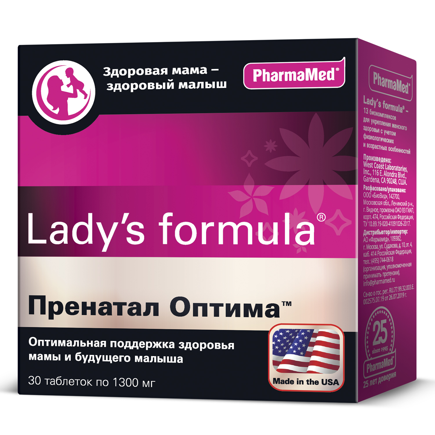 Комплекс витаминов Ladys formula Пренатал Оптима 30таблеток - фото 1