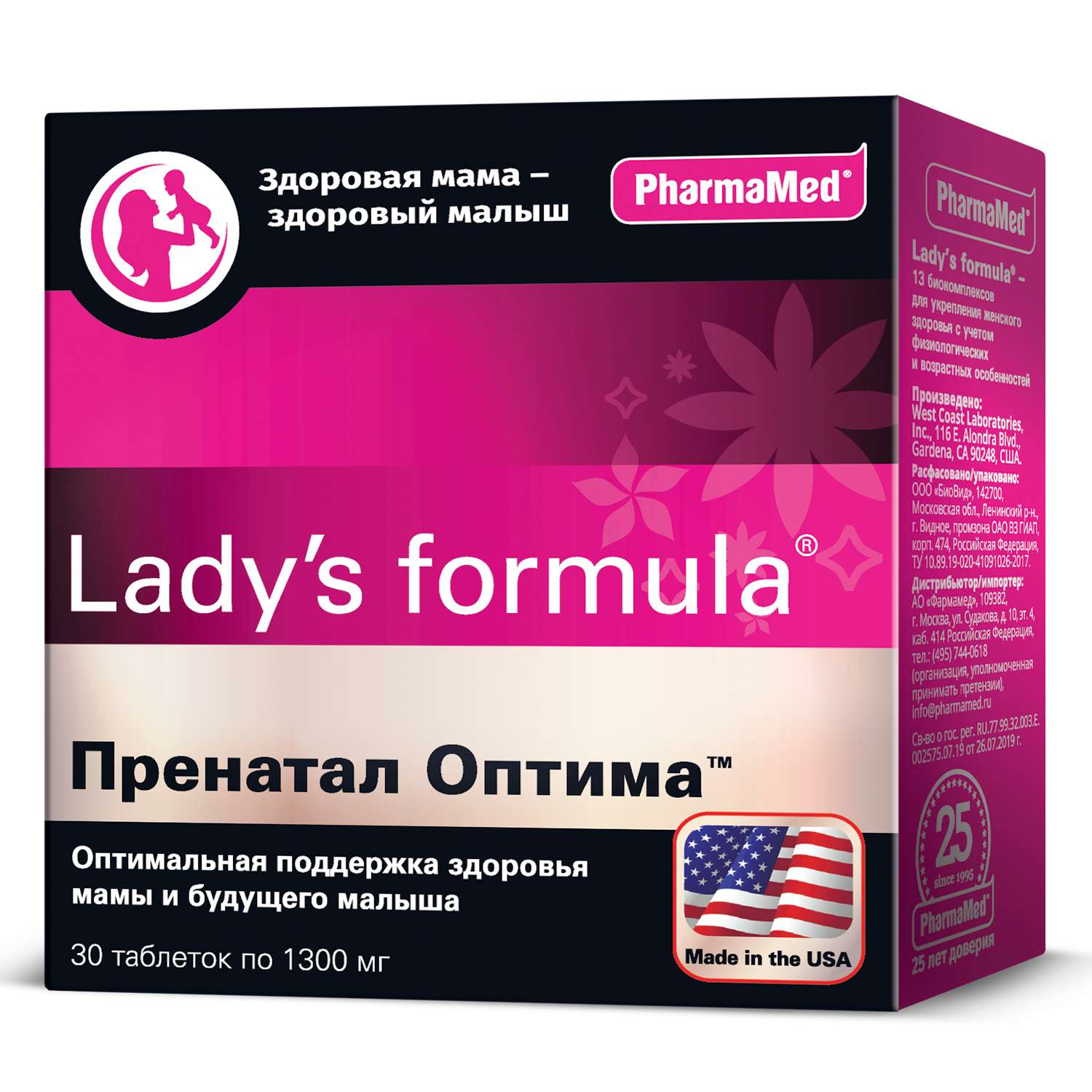 Комплекс витаминов Ladys formula Пренатал Оптима 30таблеток - фото 1