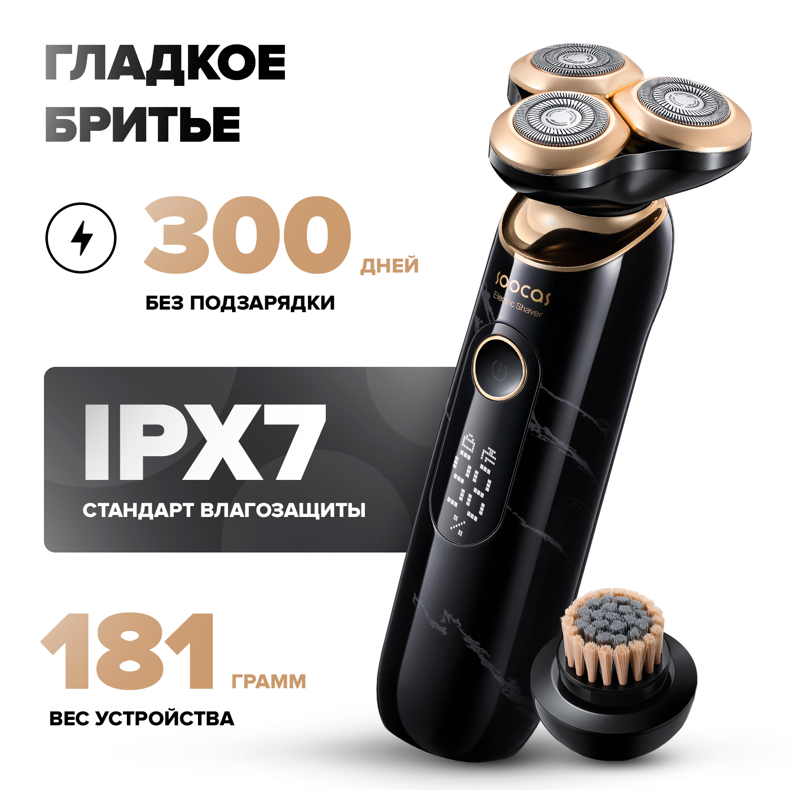 Электробритва Soocas S32 Black Electric Shaver Global - фото 3