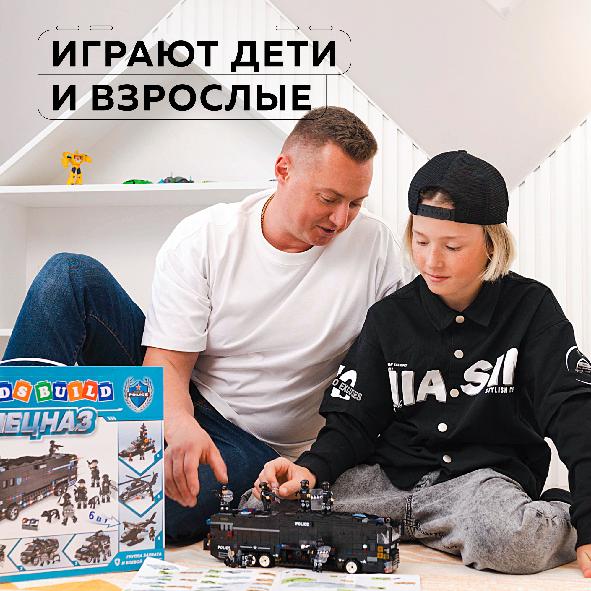 Конструктор Kids Build Полицейский автобус 6в1 спецназ 1092 детали - фото 16