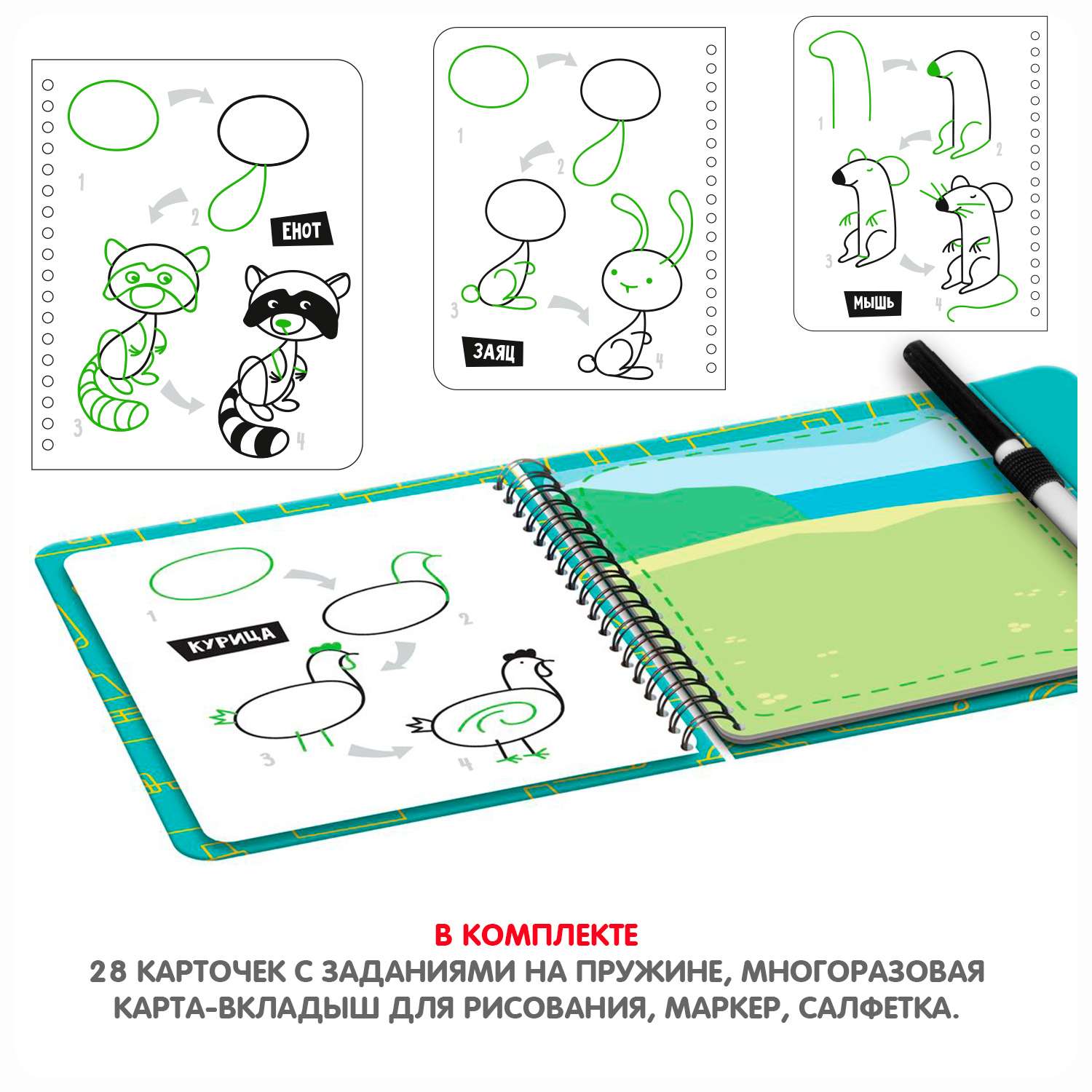 Игра в дорогу для малышей BONDIBON Малыши учатся рисовать многоразовые карточки со стирающимся маркером - фото 6