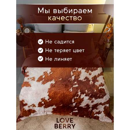 Плед LOVEBERRY 1,5 спальный Кантри коричневый