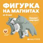 Игровой набор HALFTOYS Волк