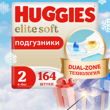 Подгузники Huggies Elite Soft для новорожденных 2 4-6кг 164шт