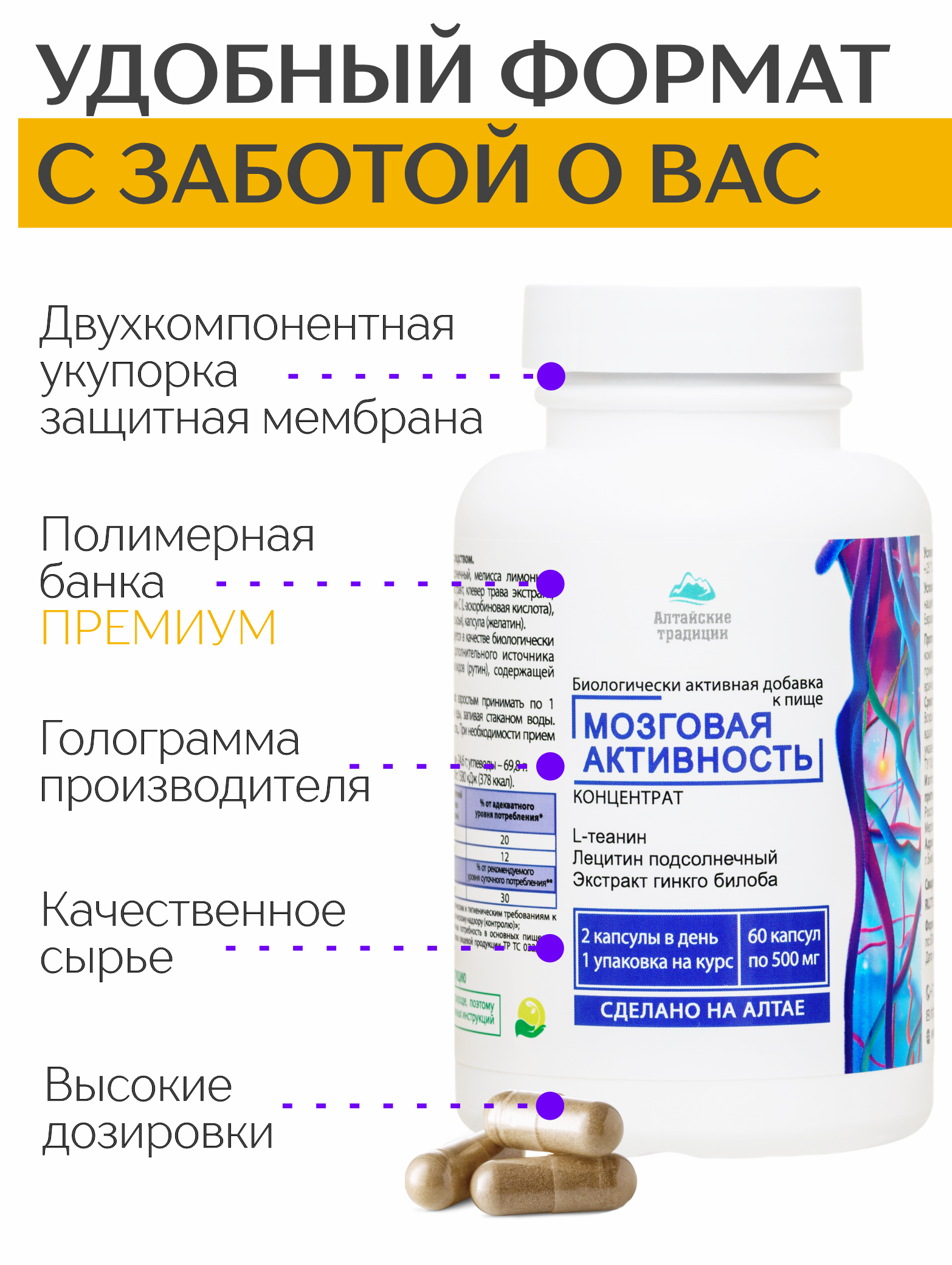 Концентрат пищевой Алтайские традиции Мозговая активность 60 капсул - фото 7