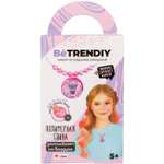 Набор для творчества Be TrenDIY