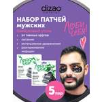 Патчи для глаз DIZAO гидрогелевые от темных кругов, увлажняющие, Бамбуковый уголь 5 шт