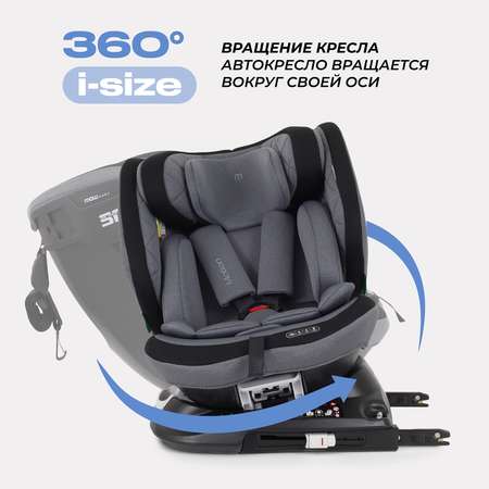 Автокресло с поворотной базой MOWbaby Motion isofix Grey 40-150см