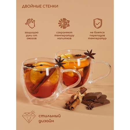Кружки стеклянные с двойными стенками Multistore 2 шт. 280 мл.