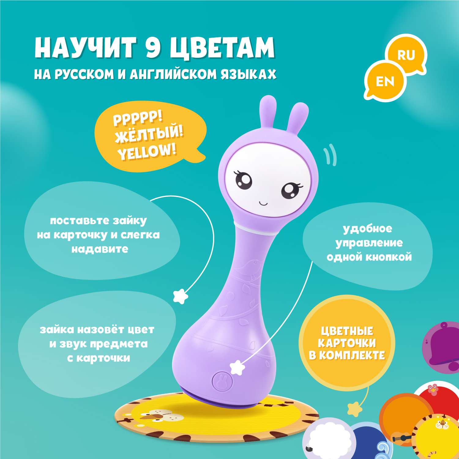 Игрушка развивающая alilo Умный зайка R1 музыкальная Фиолетовый 60906 - фото 4