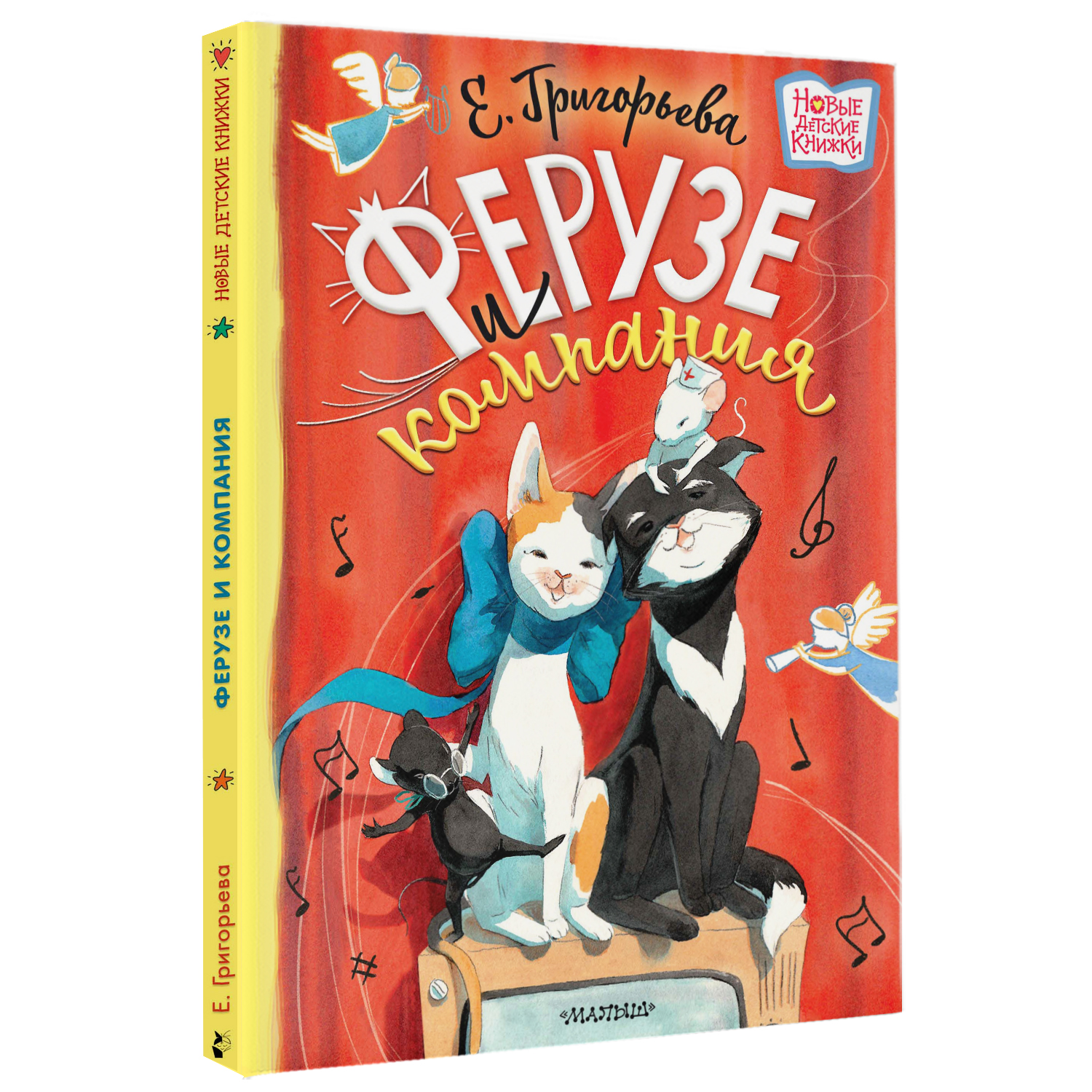 Книга Ферузе и компания - фото 5
