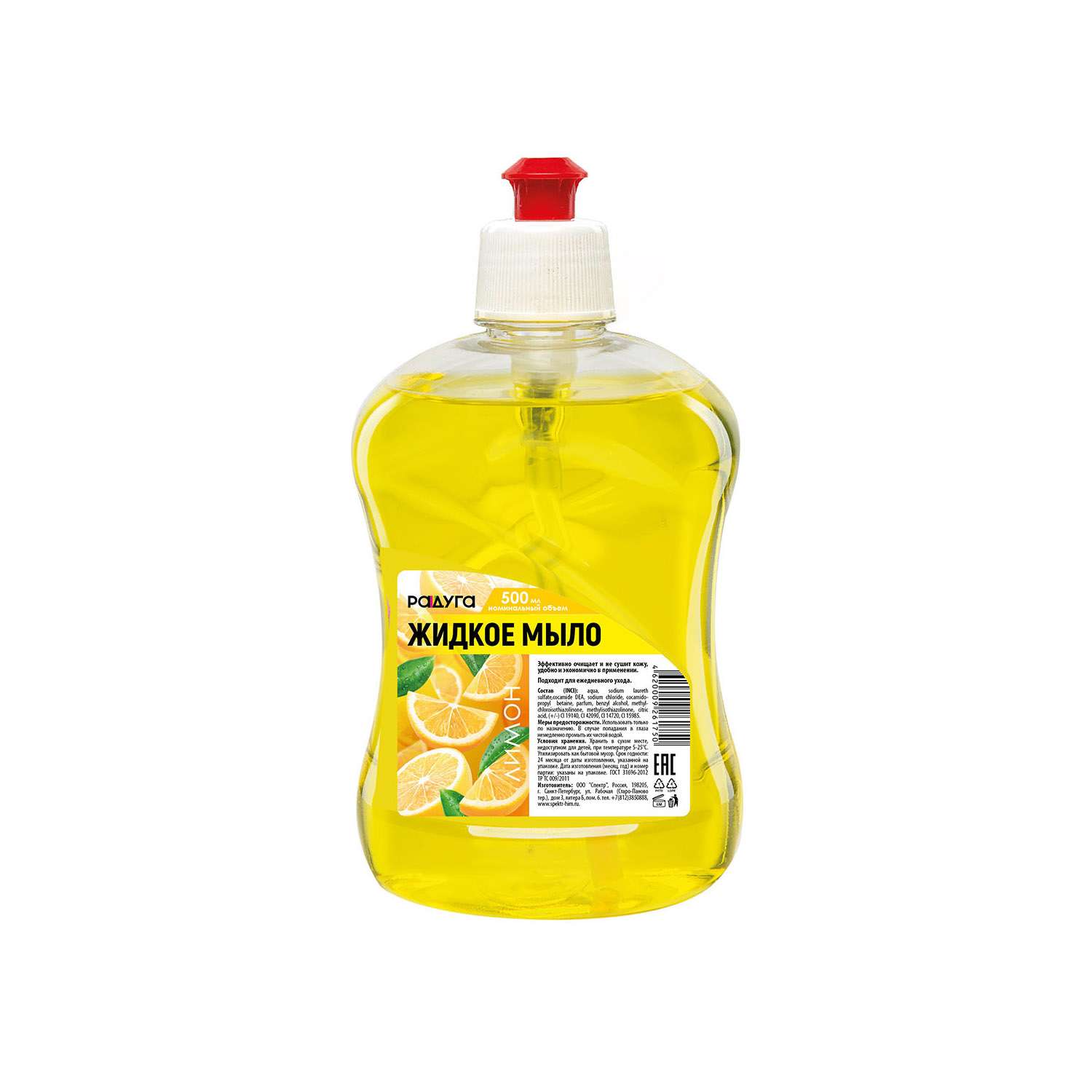 Мыло жидкое Радуга лимон 500мл - фото 1