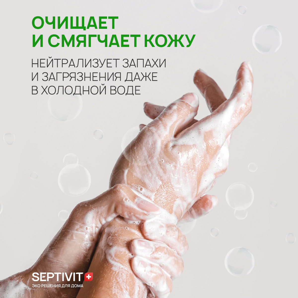 Жидкое мыло SEPTIVIT Premium Малиновый Пай 5л - фото 3