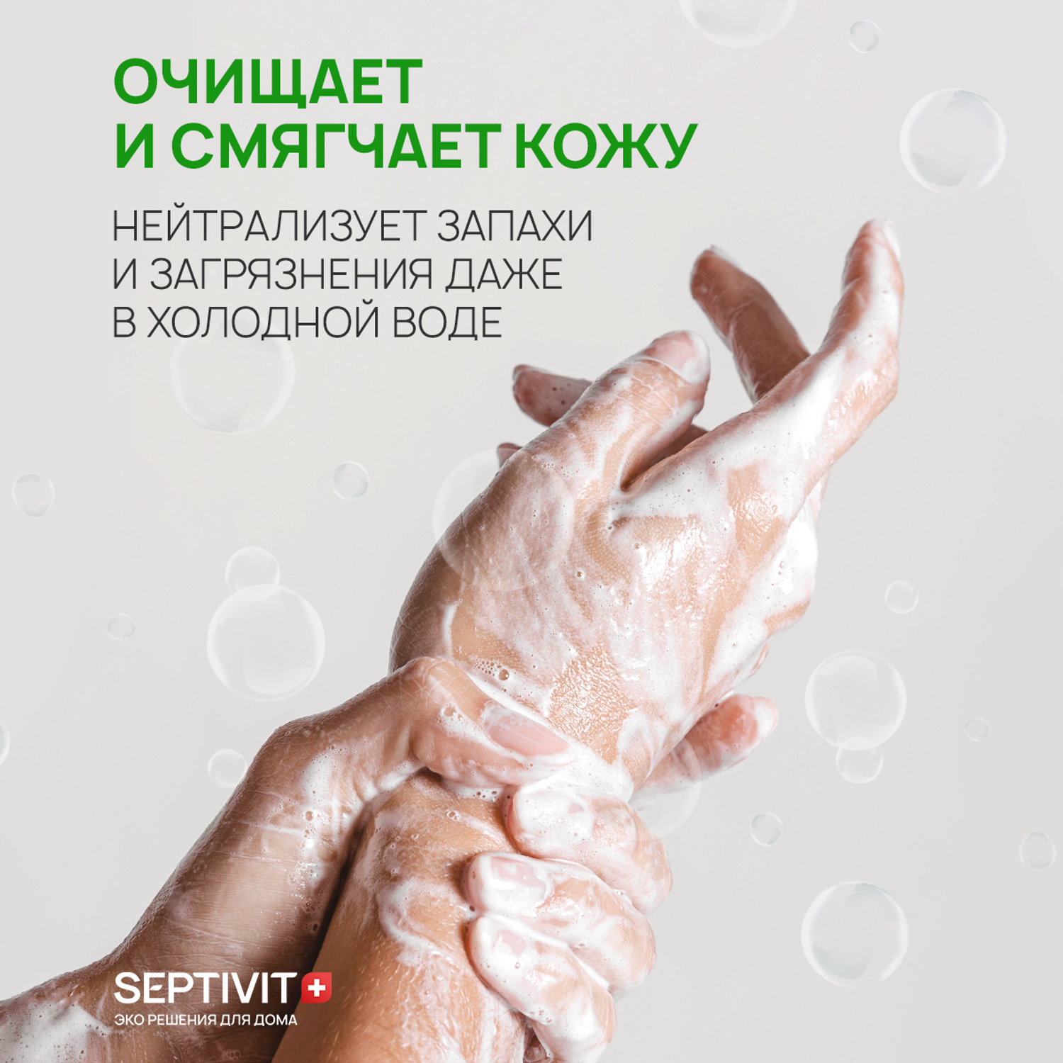 Жидкое мыло SEPTIVIT Premium Малиновый Пай 5л - фото 4